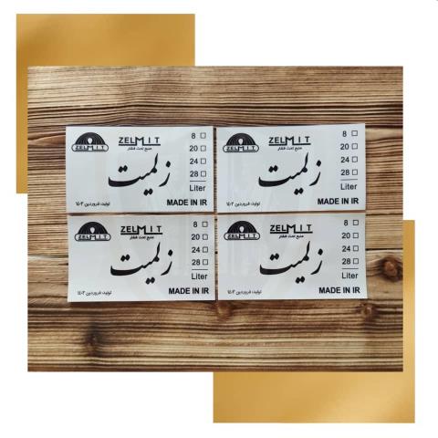 لیبل پارس |چاپ انواع لیبل |۰۹۱۲۳۹۴۱۸۶۹ |لیبل قطعات | شبرنگ | لیبل رول | لیبل صنعت خودرو