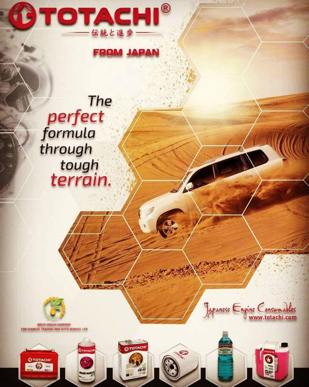 روغن موتور و روغن گیربکس توتاچی ژاپن