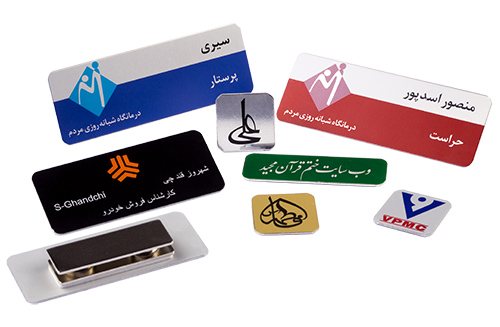 پلاک پرسنلي - پلاک سينه - اتیکت سینه