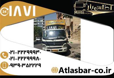 تخصصی ترین باربری ایران در پایتخت