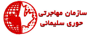 مهاجرت به کانادا | ویزای کانادا