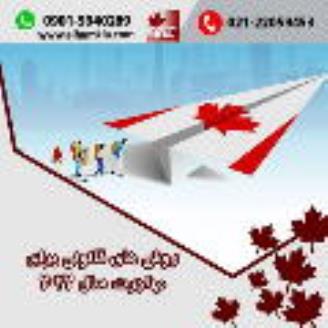روش های قانونی برای مهاجرت سال 2022 