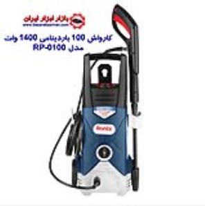 کارواش صنعتی و خانگی بازار ابزار ایران
