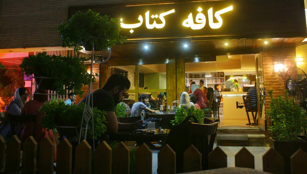 کافه کتاب