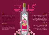 خرید عرقیات گیاهی و گلاب اورگانیک با قیمت ویژه17