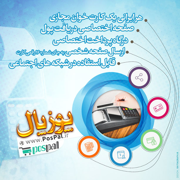 درگاه پرداخت و کیف پول الکترونیک