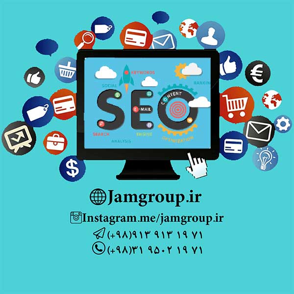 سئو سایت و تسخیر گوگل با گروه جَم