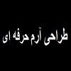 طراحی حرفه ای لوگو