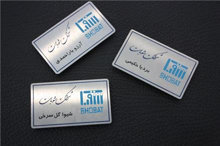 تولید انواع اتیکت سینه مگنتی و سوزنی