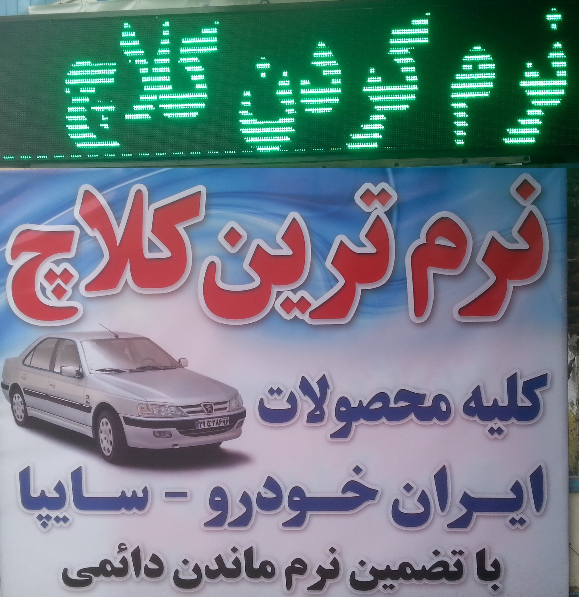 مرکز تخصصی نرم کردن کلاچ 