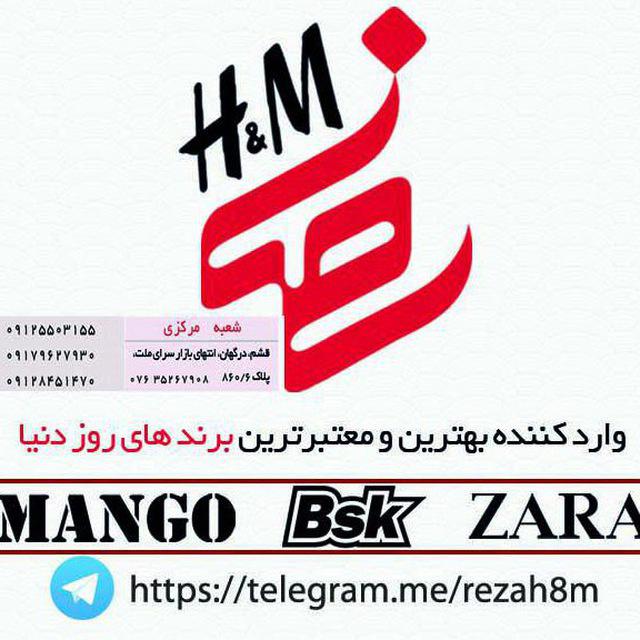   پخش عمده پوشاک رضا H&M
