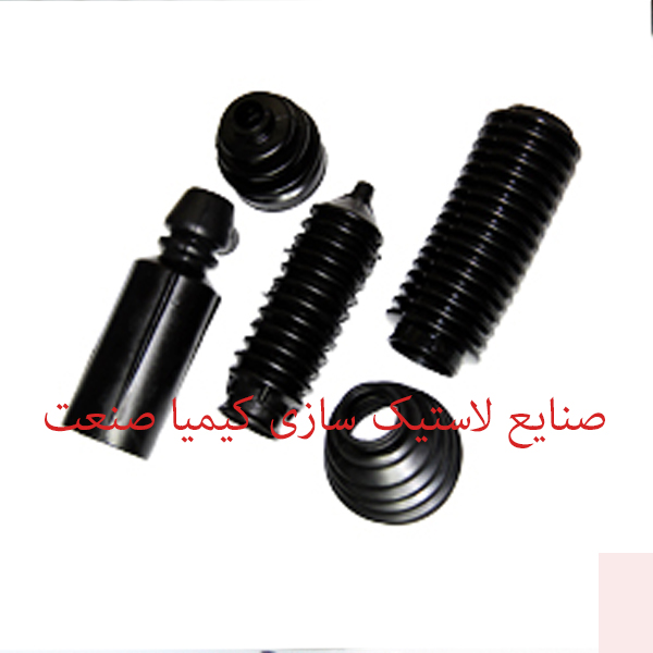 دیافراگم ،دسته موتور،گردگیرکیمیا صنعت