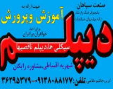 مرکز مهارت آموزی