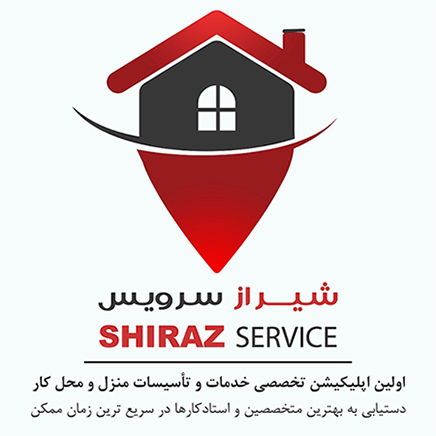 شیراز سرویس، اپلیکیشن تخصصی درخواست خدمات و تأسیسات منزل و محل کار