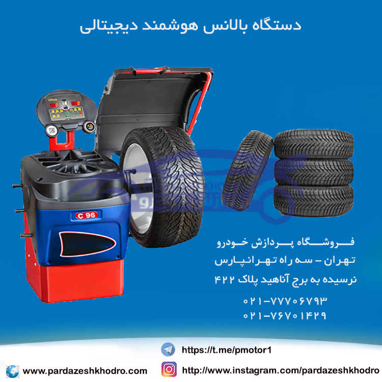 بالانس دیجیتالی