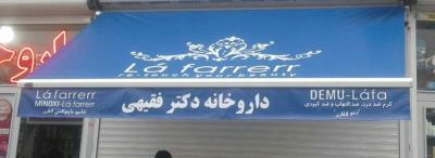 فروش و نصب سایبان برقی