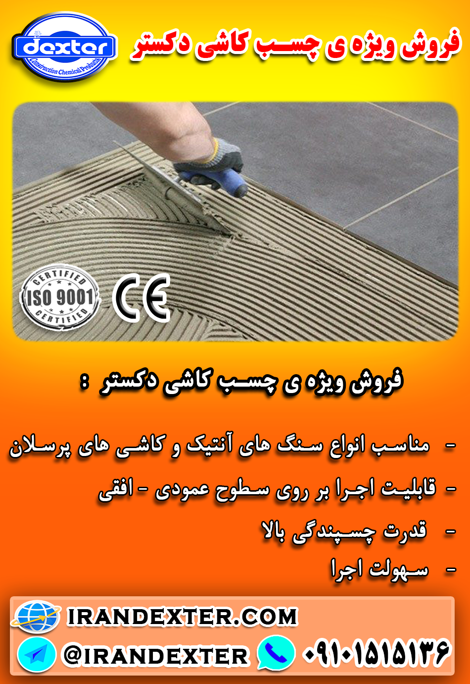 فروش ویژه چسب کاشی