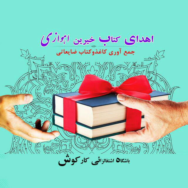 کمک به اشتغالزائی