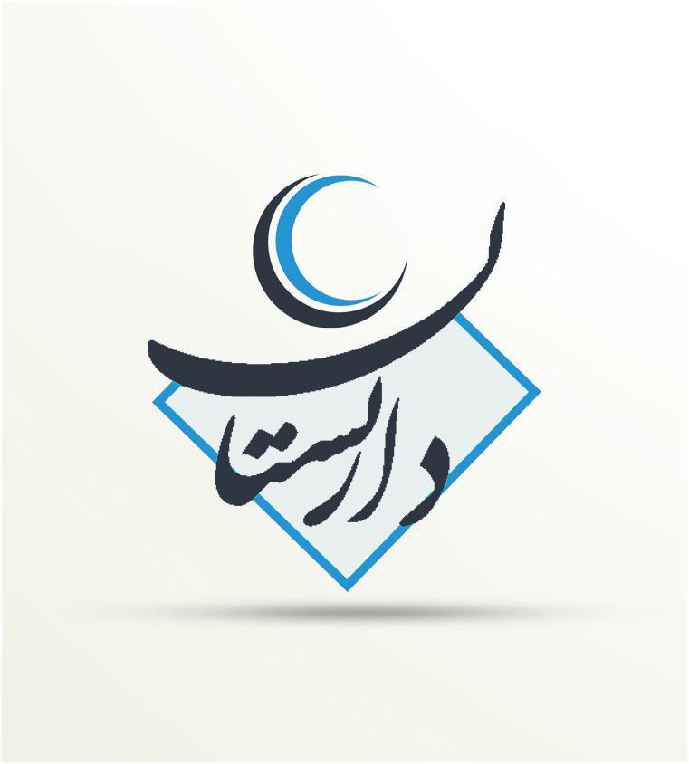 داربستان مرجع داربست ایران