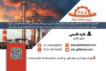 تولید کننده دیگ بخار ، دیگ روغن داغ ، مبدل حرارتی