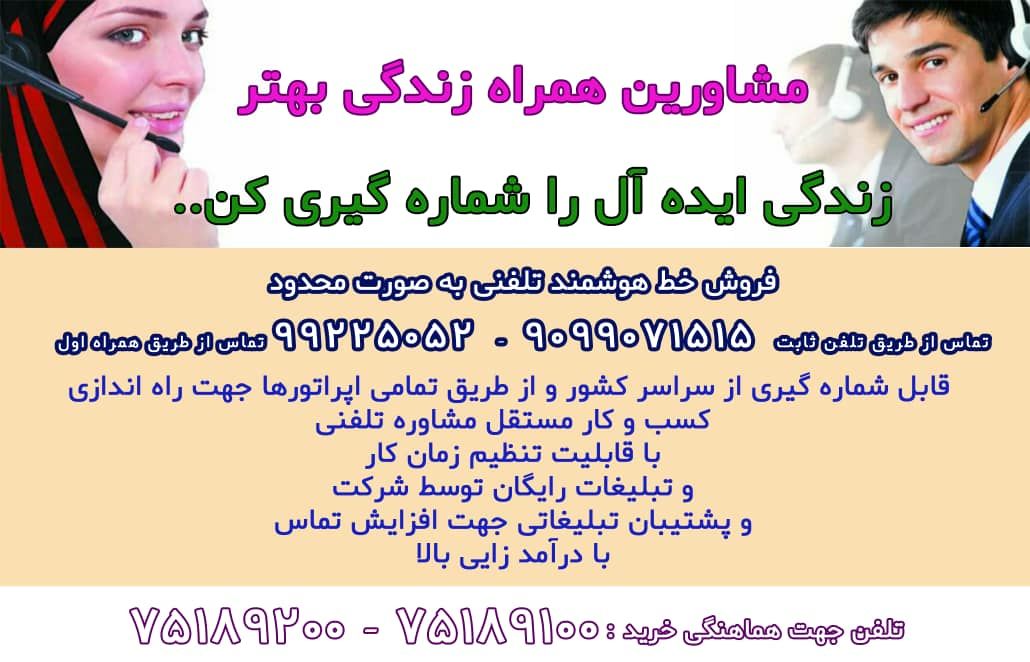 استخدام(پاره وقت-دورکاری)