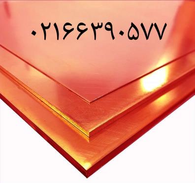 فروش مقاطع مسی