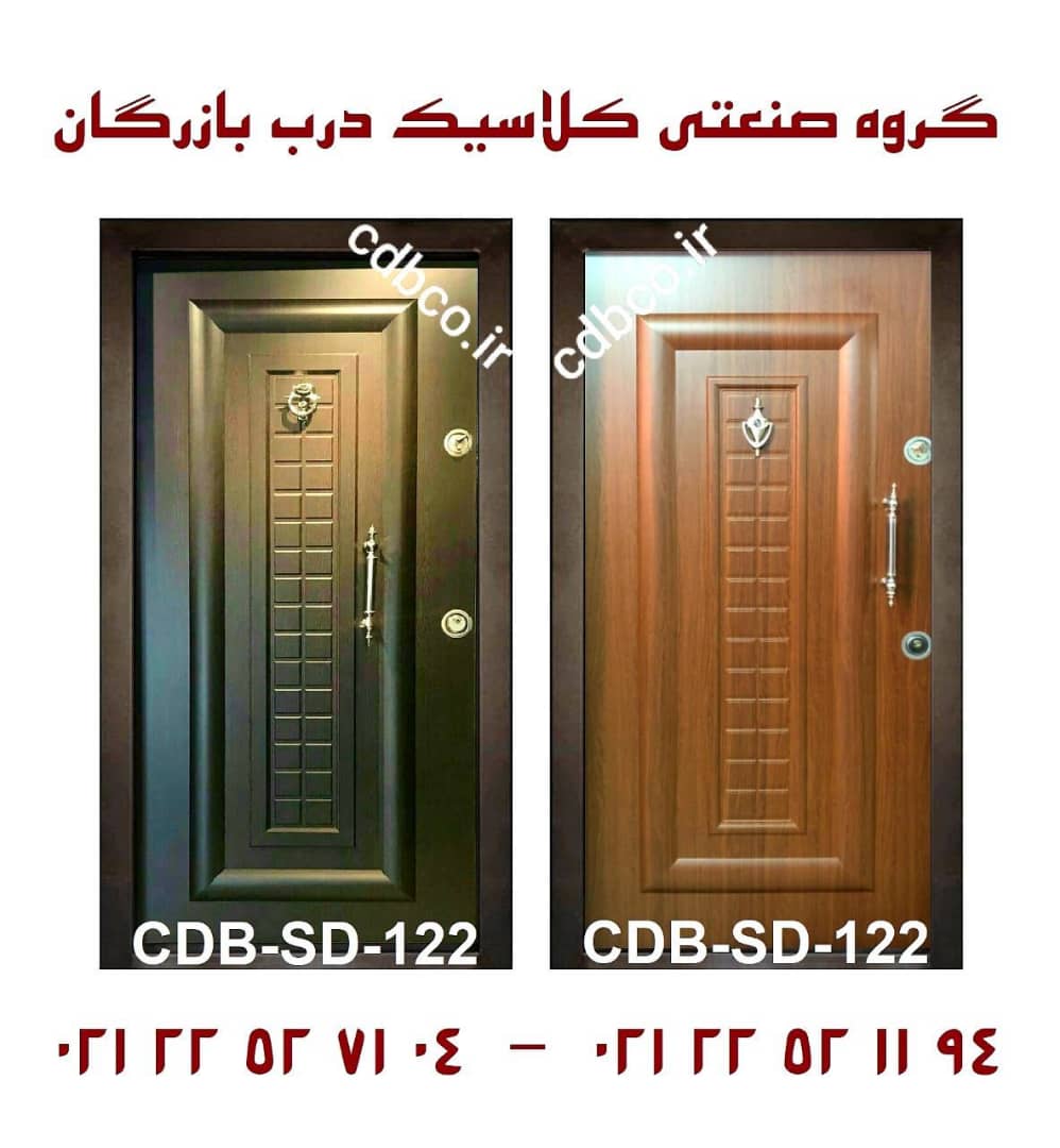 درب ضد سرقت