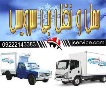 صادرات انواع بارهای منجمد و یخچالی به سراسر عراق