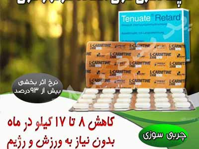 پک چربی سوز و ضد اشتها قوی با تاثیر 8 تا 17 کیلو در ماه
