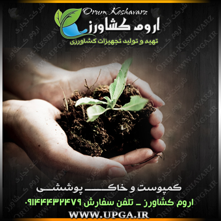 خاک پوششی مناسب برای پرورش قارچ 
