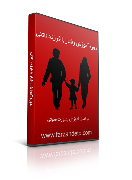 آموزش رفتار با فرزند ناتنی