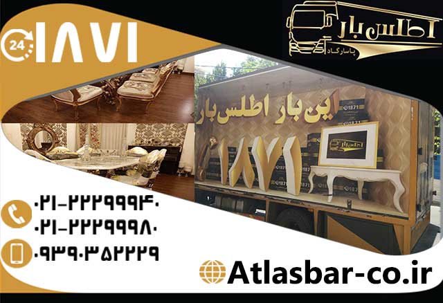 ارائه خدمات ویژه در اتوبار قیطریه تهران
