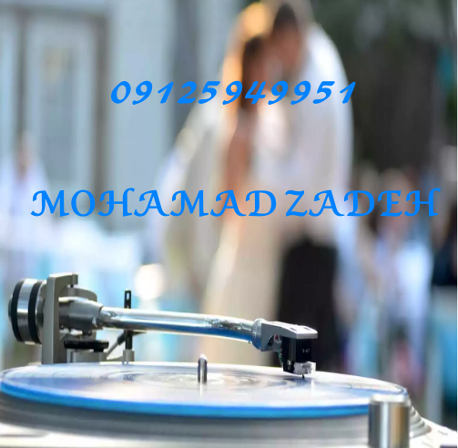 دی جی و ارکستر خانم مخصوص مجالس بانوان