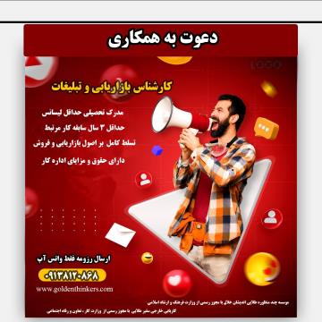 استخدام