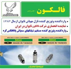 سیستم مه پاش - نازل فشارقوی مهپاش