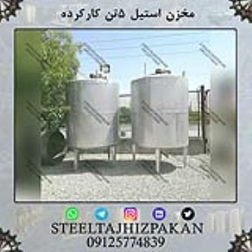 میکسراستیل آماده به کار دست دوم
