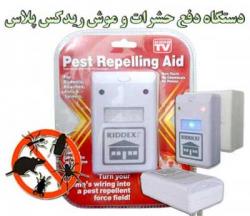 آیا از حشرات و حیوانات موذی اطرافتان خسته شده اید؟