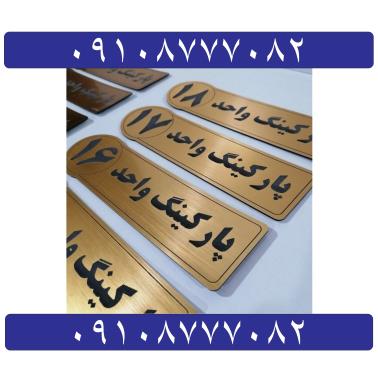 چاپ لیبل حک لیبل
