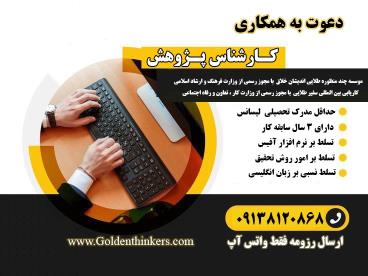 استخدام