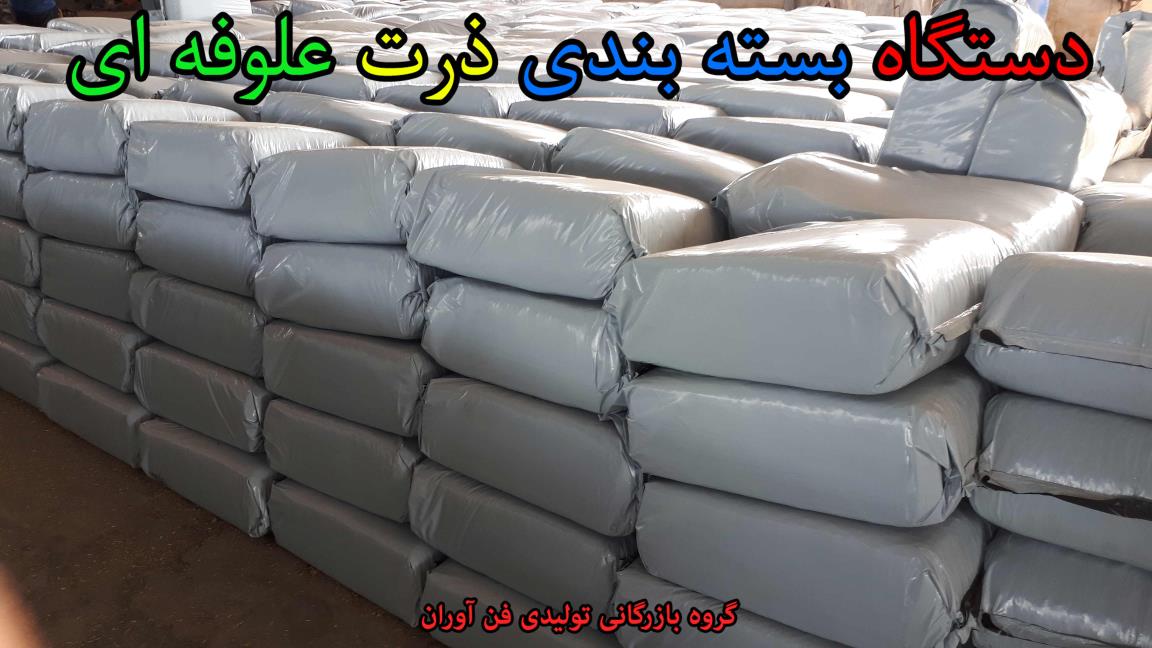دستگاه بسته بندی ذرت علوفه ای سیلاژ ذرت چاپر علوفه ذرت