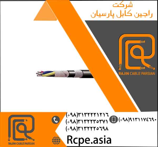 انواع کابل کنترل در راجین کابل پارسیان
