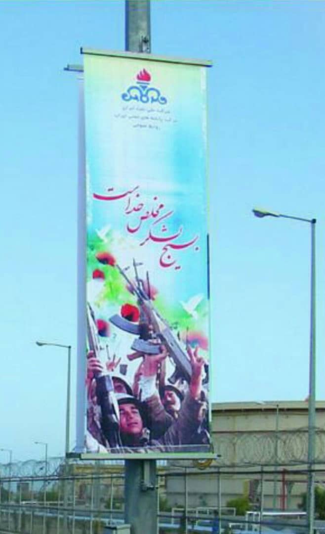 پایه بنرتیربرقی 