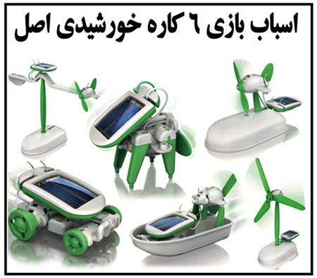 اسباب بازی 6 کاره خورشیدی اورجینال بدون نیاز به باتری و برق(فروشگاه جهان خرید)