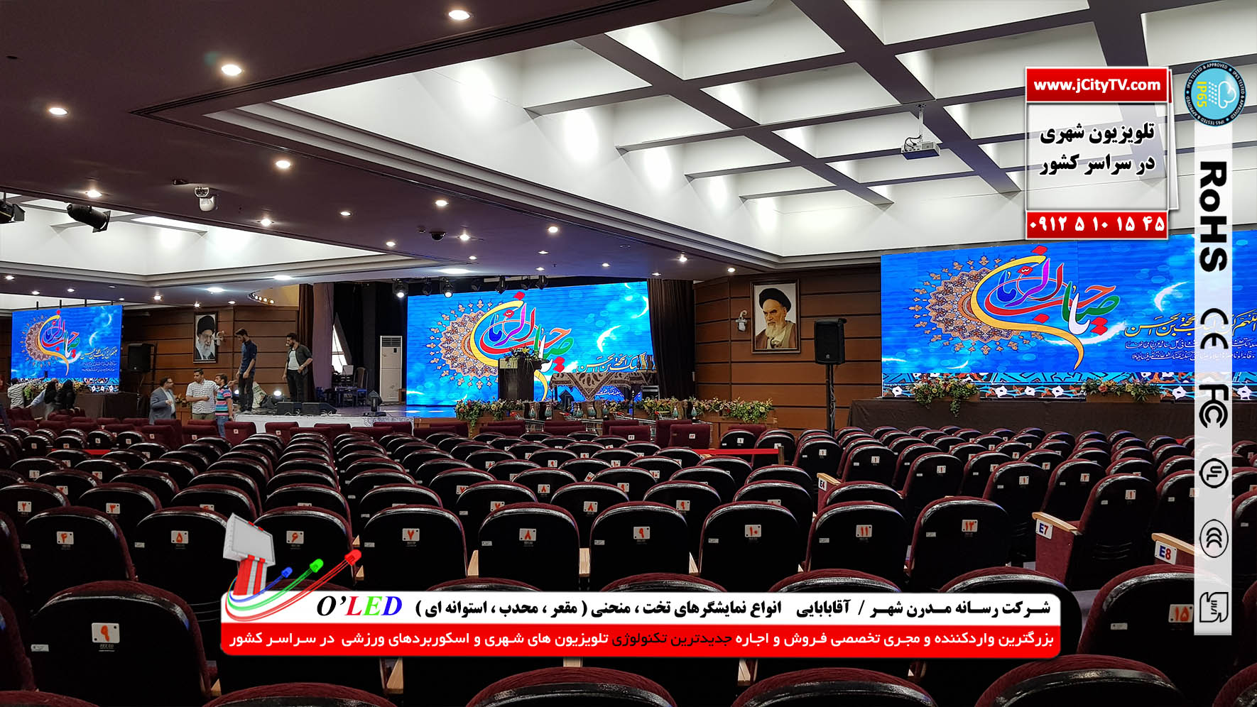 اجاره  نمایشگرهای  شهری 