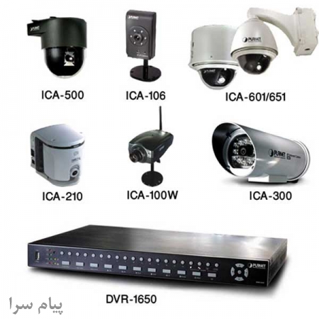 نصب وراه اندازی سیستم های حفاظتی، نظارتی و امنیتی