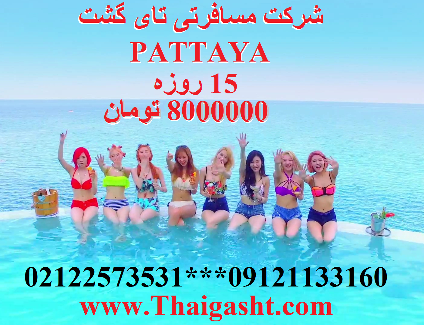 تور پوکت,تور پاتایا,تور بانکوک