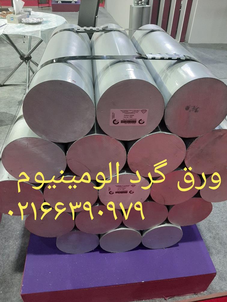 فروش انواع گریدهای ورق آلومینیوم