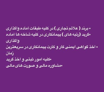 ثبت شرکت اخذ گرید1تا5