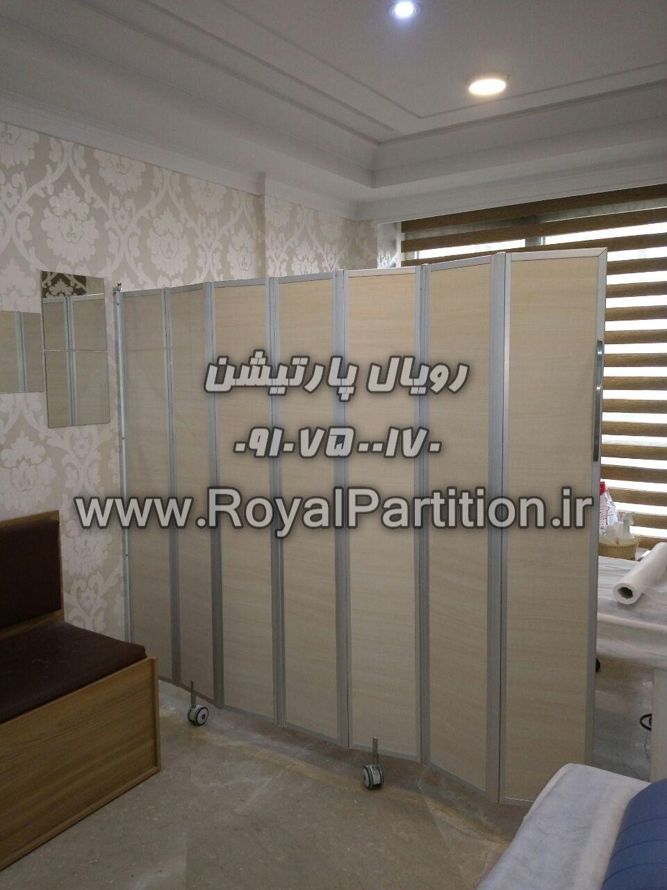 پارتیشن بیمارستانی،پارتیشن پزشکی،پاراوان طبی