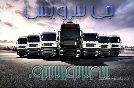حمل و نقل باربری رشت
